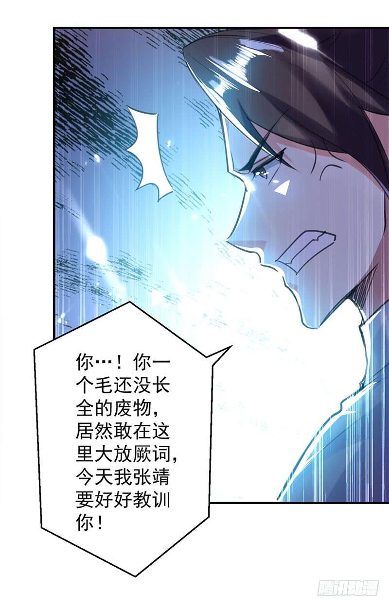 凌天神帝第299话 第299话