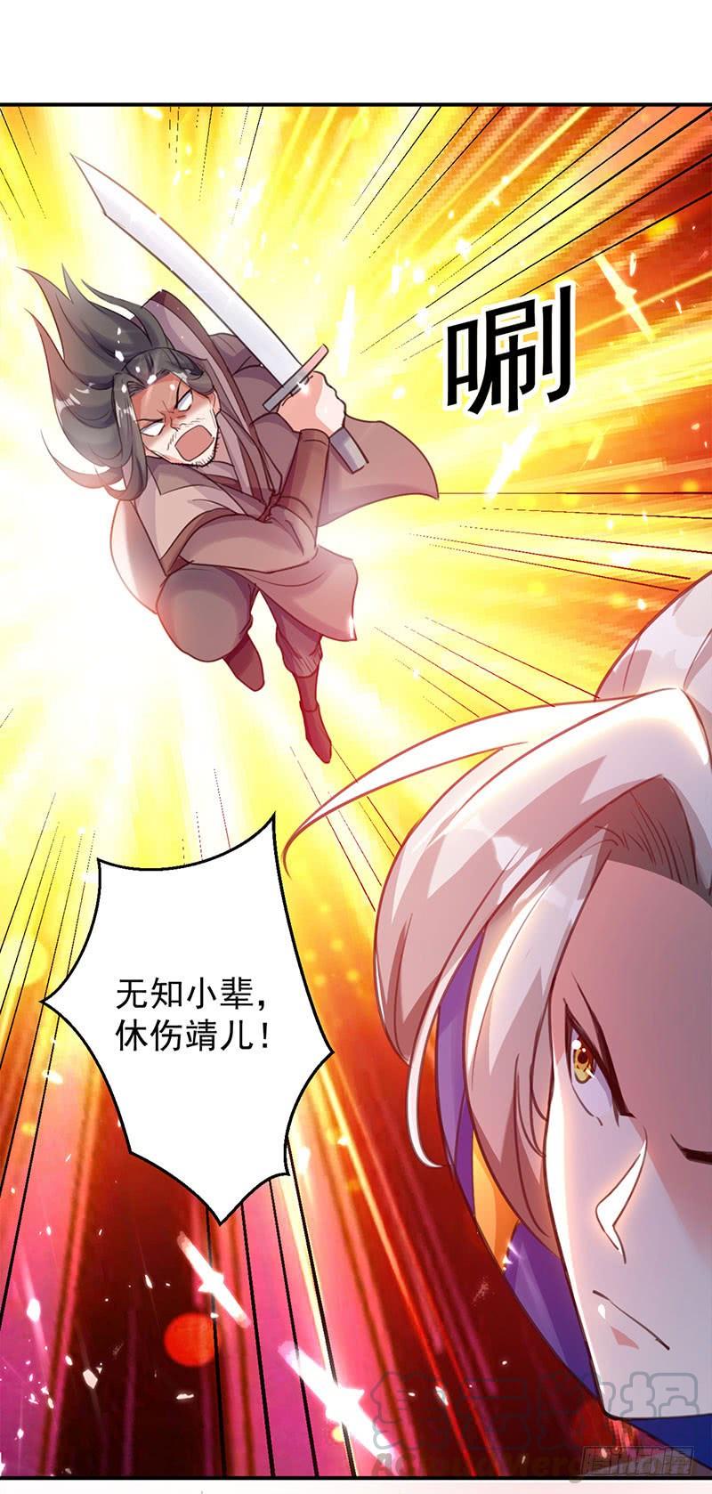凌天神帝第299话 第299话
