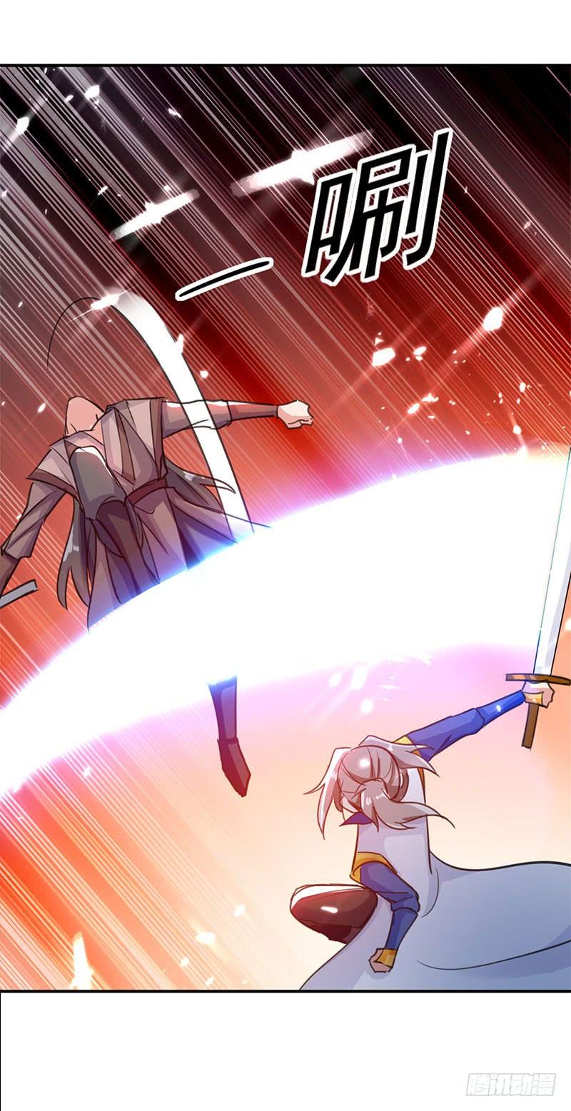凌天神帝第299话 第299话