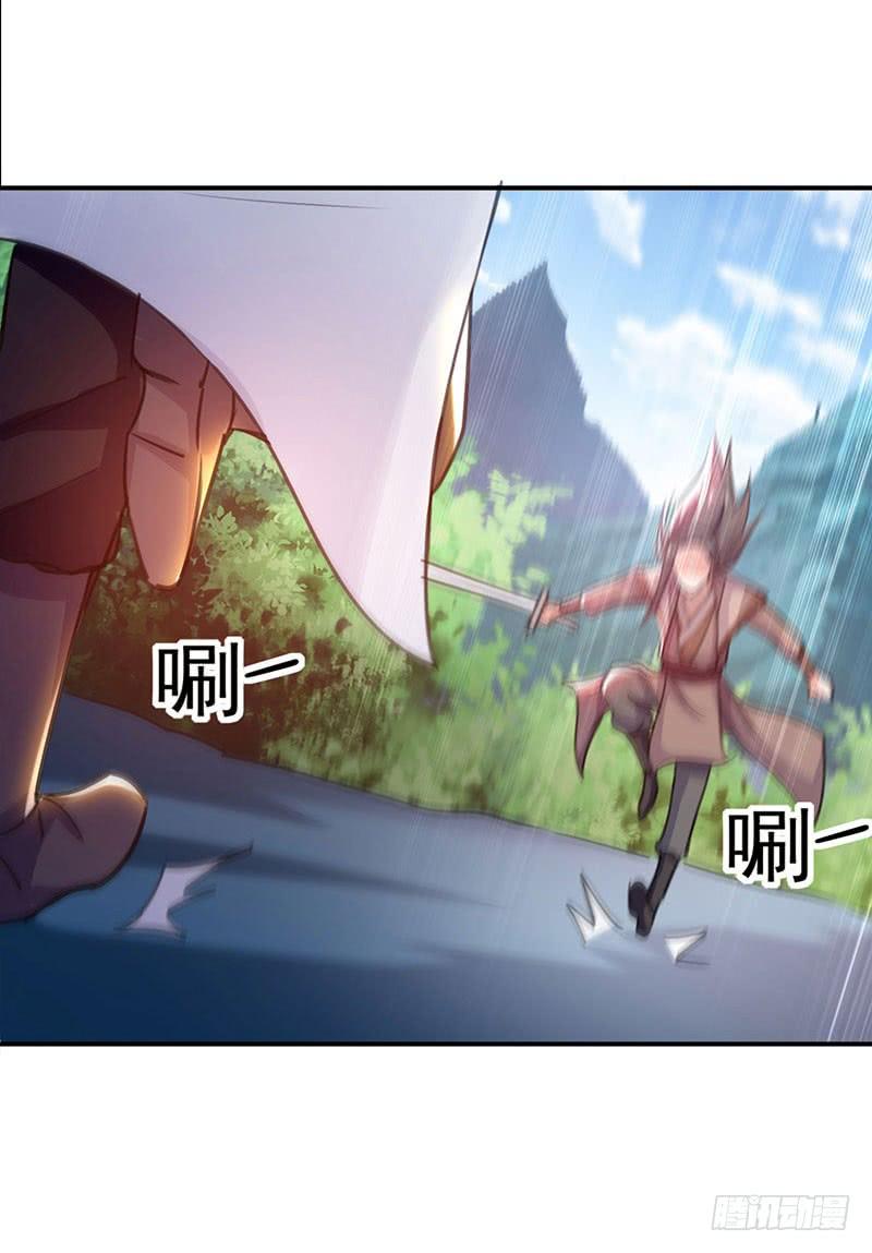 凌天神帝第299话 第299话