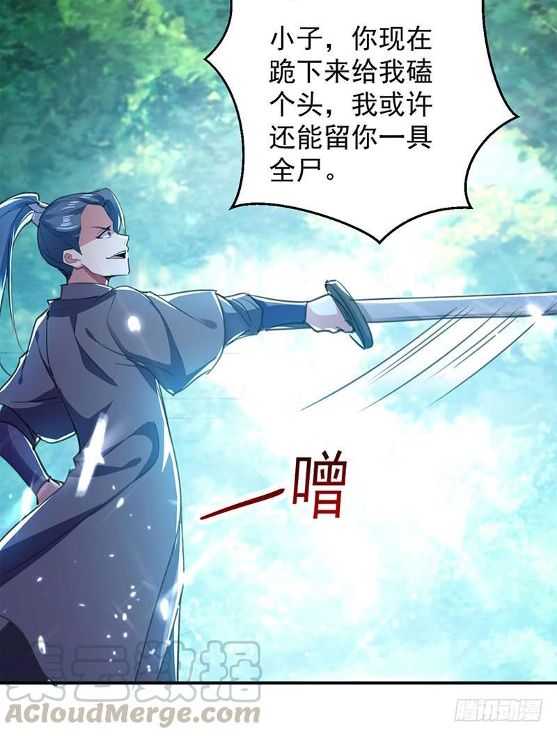 凌天神帝第299话 第299话