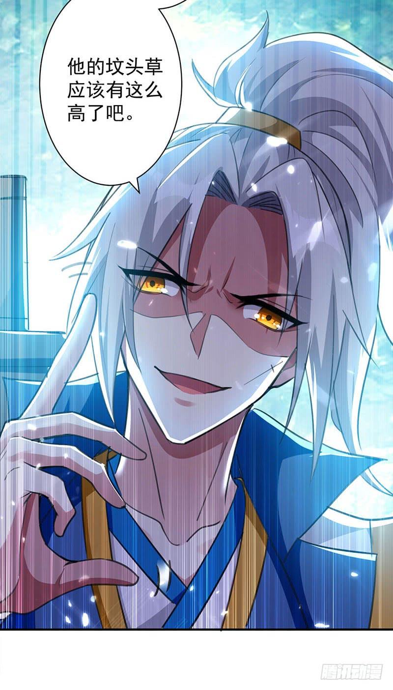 凌天神帝第299话 第299话