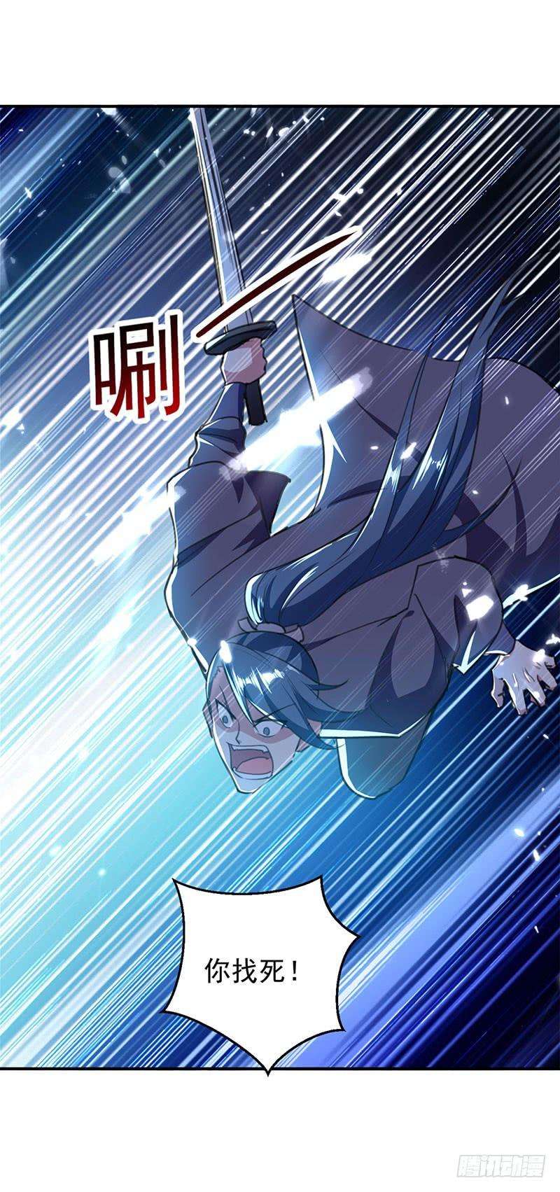 凌天神帝第299话 第299话