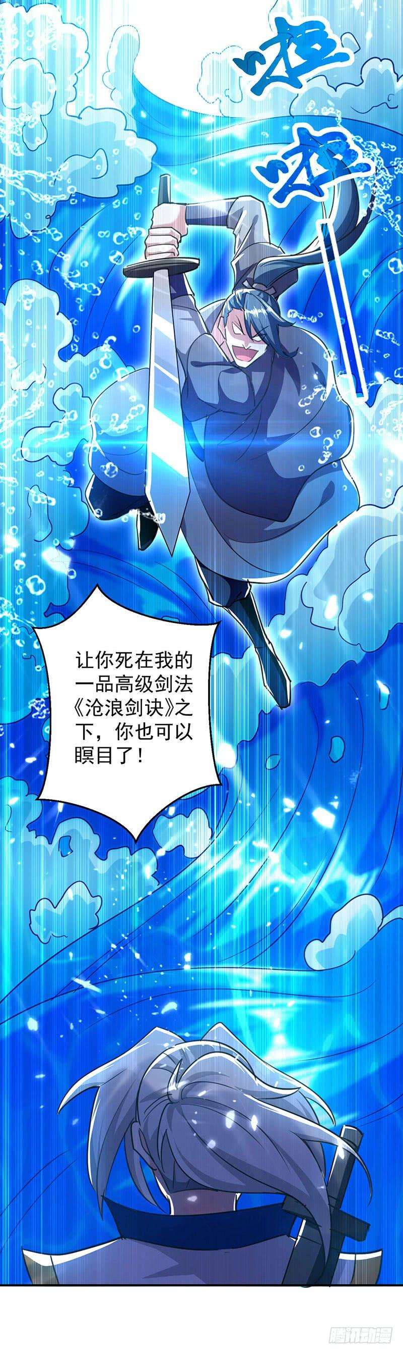 凌天神帝第299话 第299话