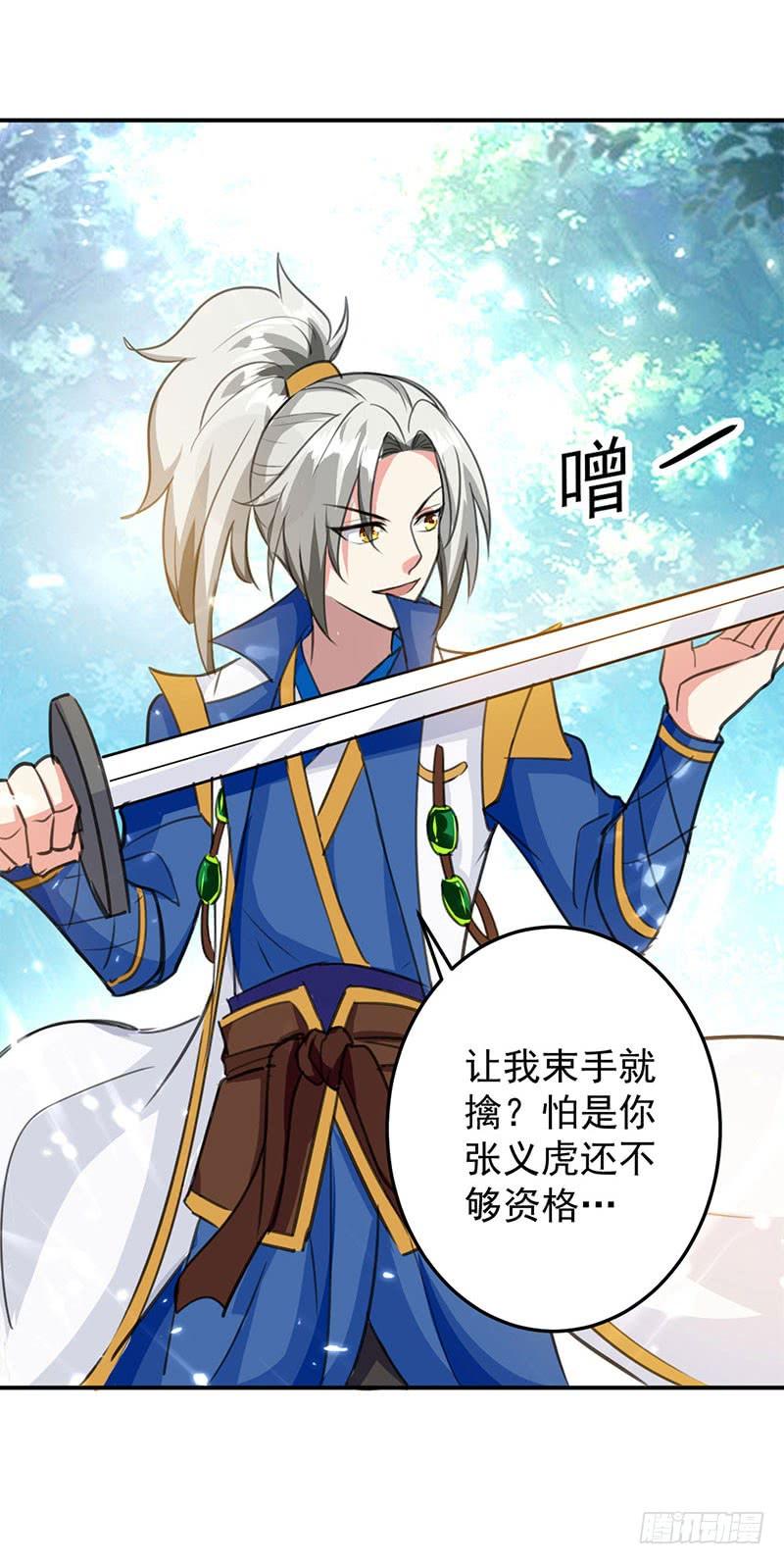 凌天神帝第301话 首轮考核