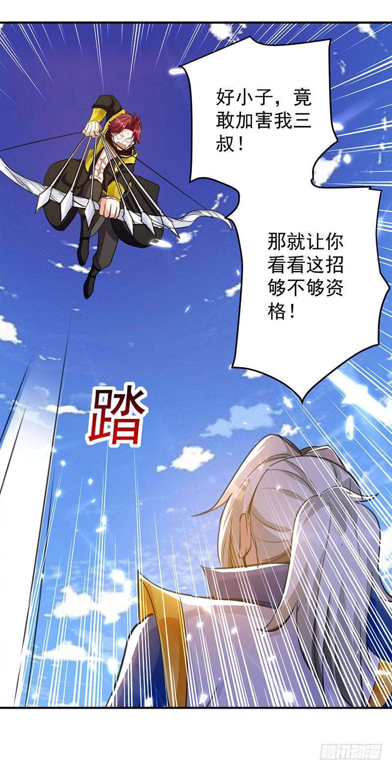 凌天神帝第301话 首轮考核