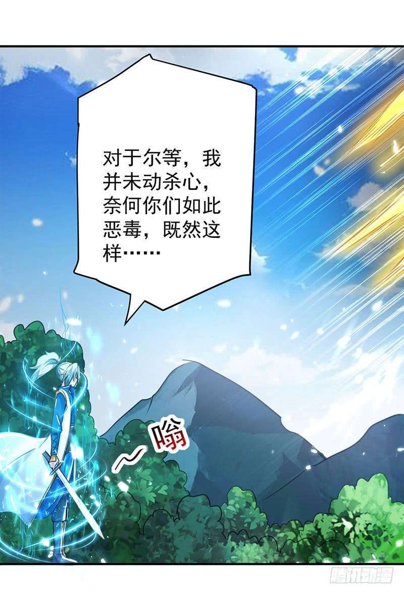凌天神帝第301话 首轮考核