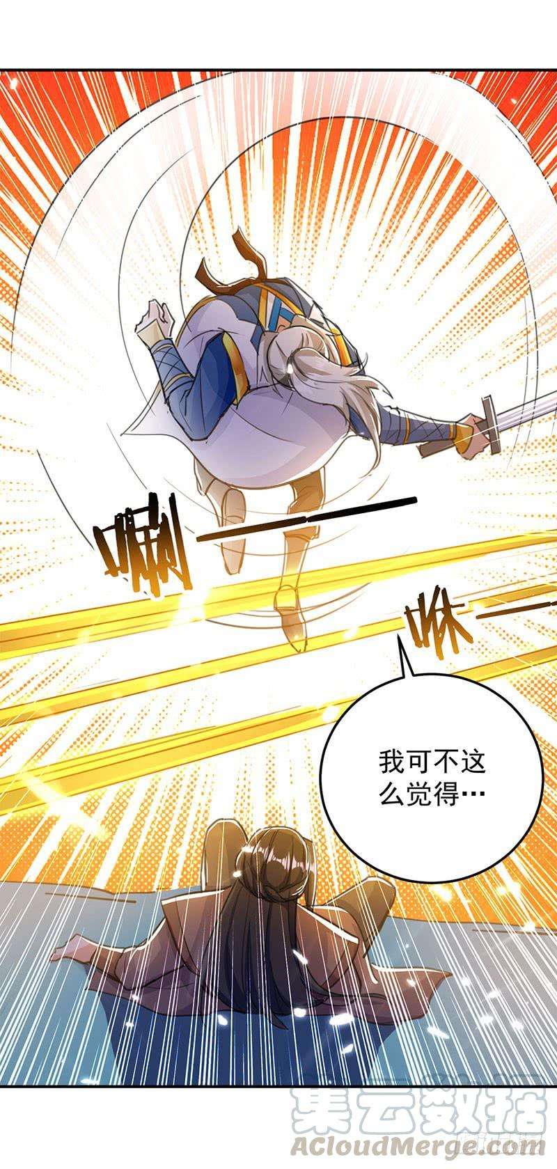 凌天神帝第301话 首轮考核