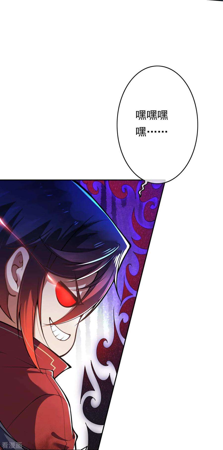 无敌剑域第163话 道器！