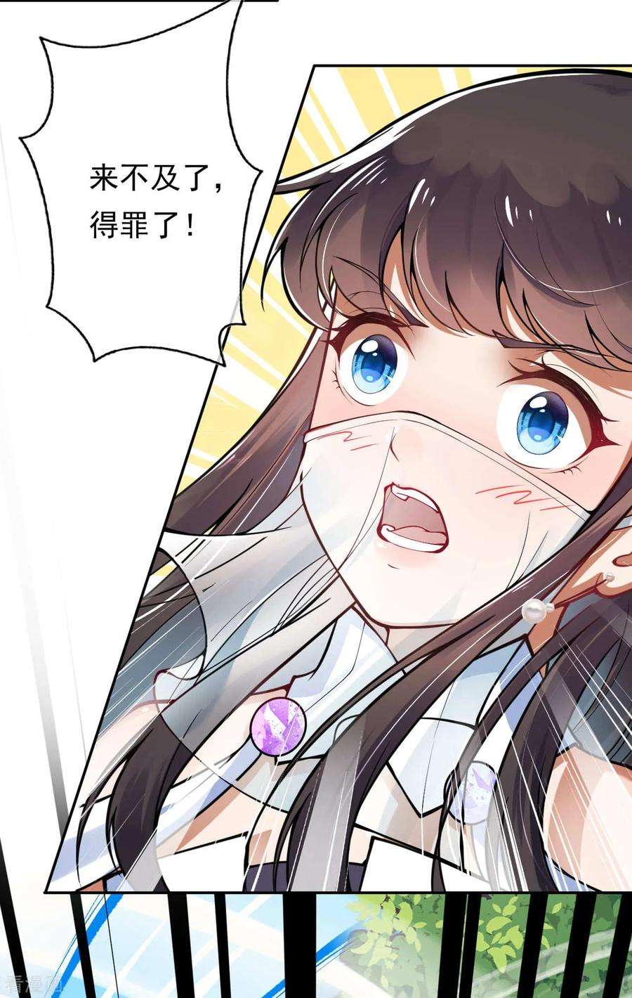 无敌剑域第163话 道器！
