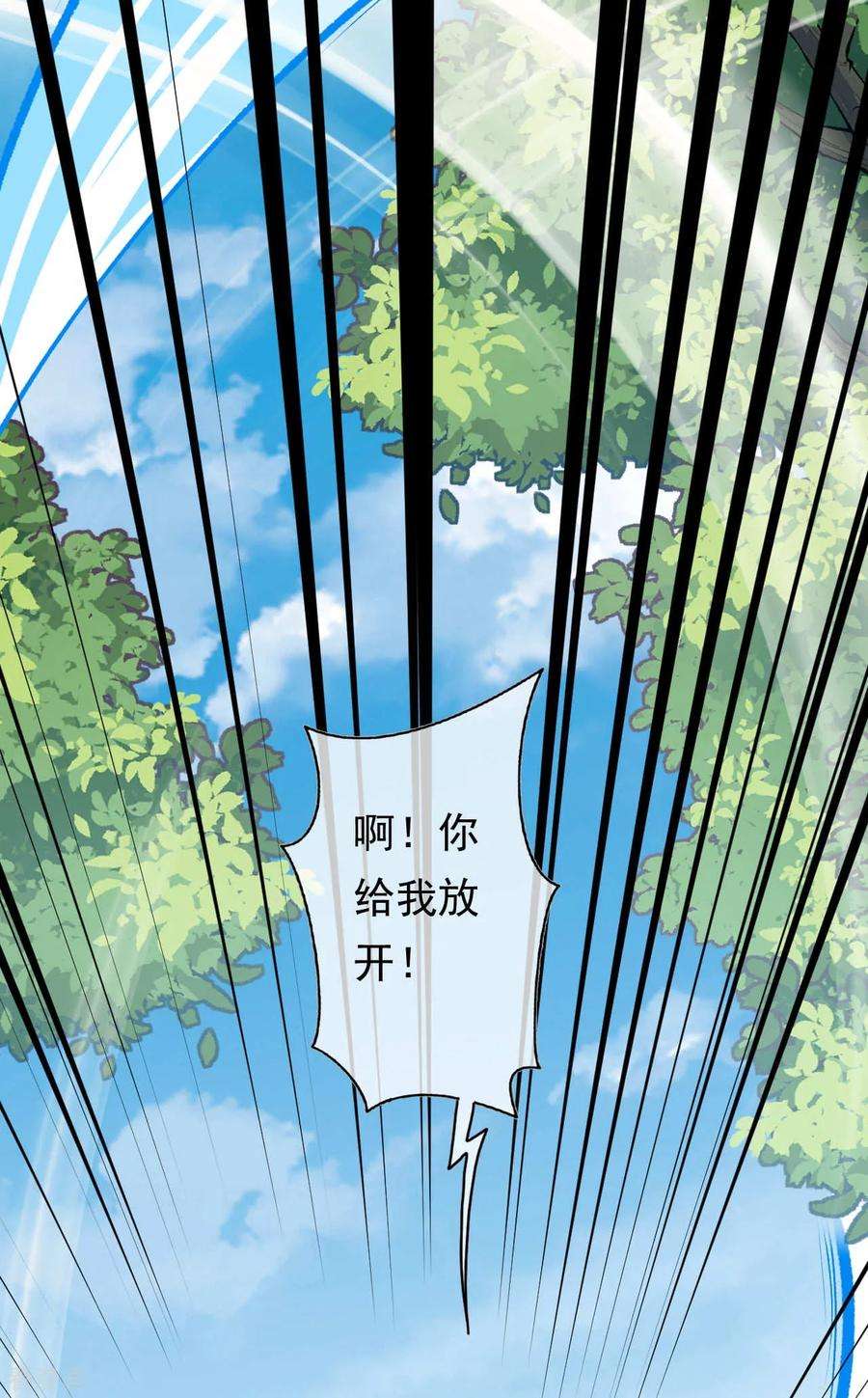 无敌剑域第163话 道器！
