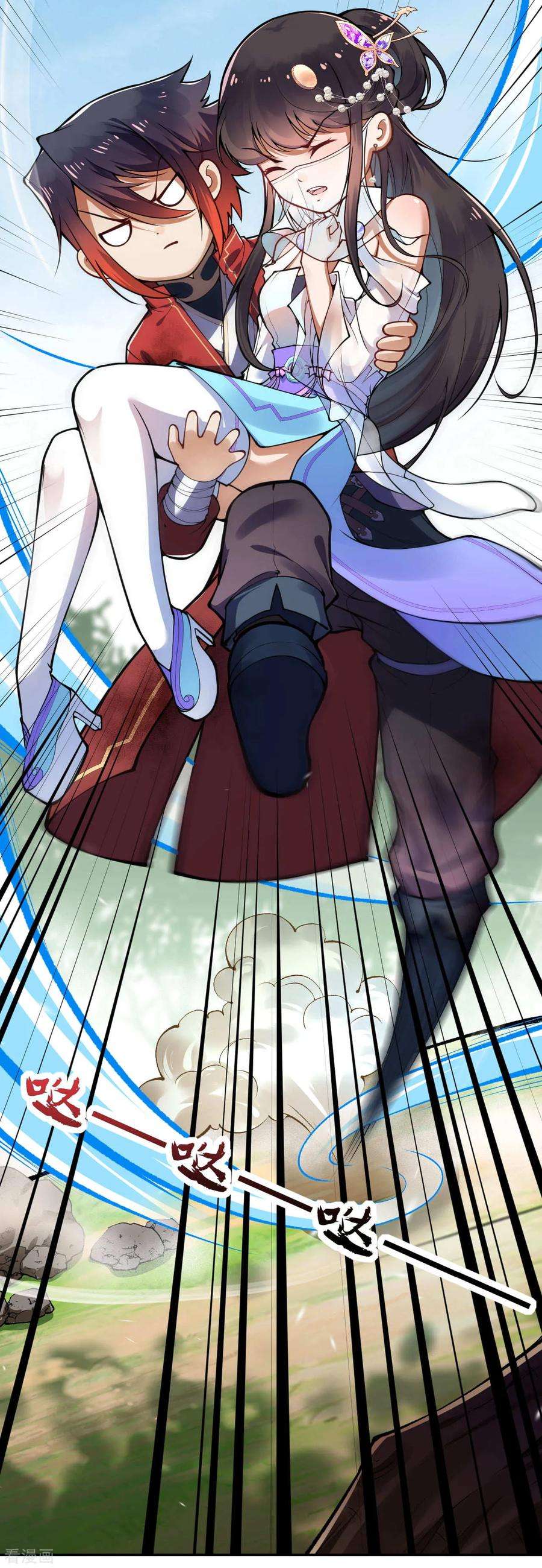 无敌剑域第163话 道器！