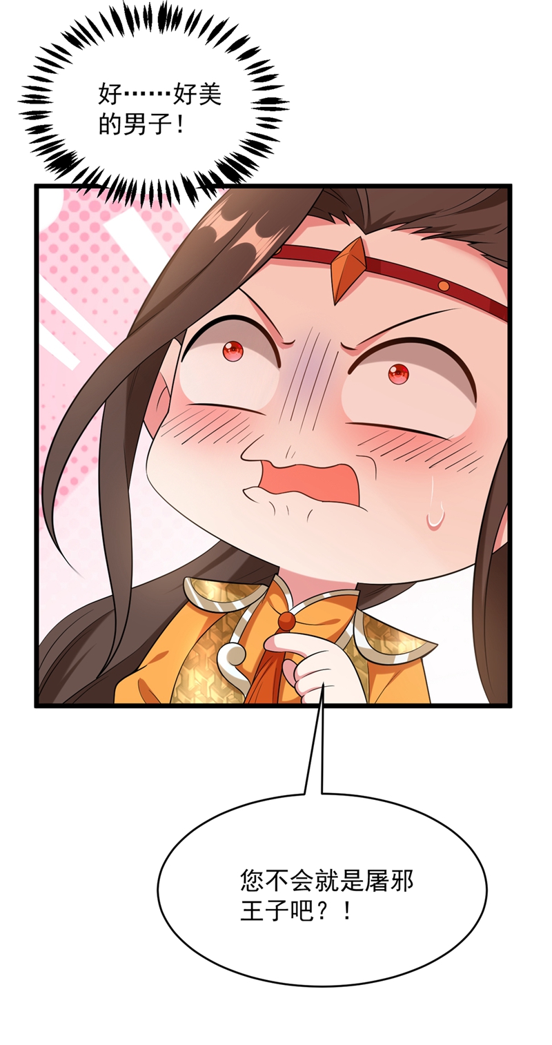 江山美男入我帐第117话 这女人到底要干什么