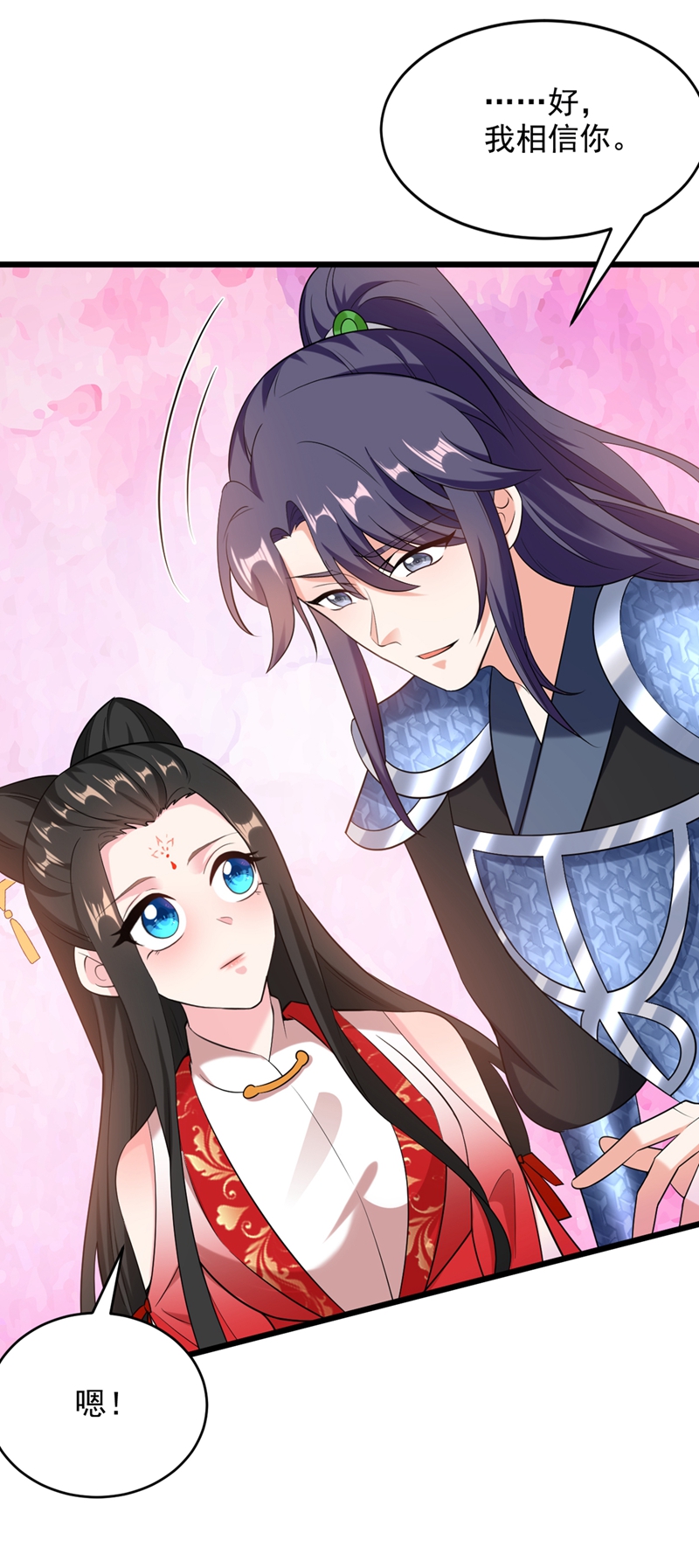 江山美男入我帐第117话 这女人到底要干什么