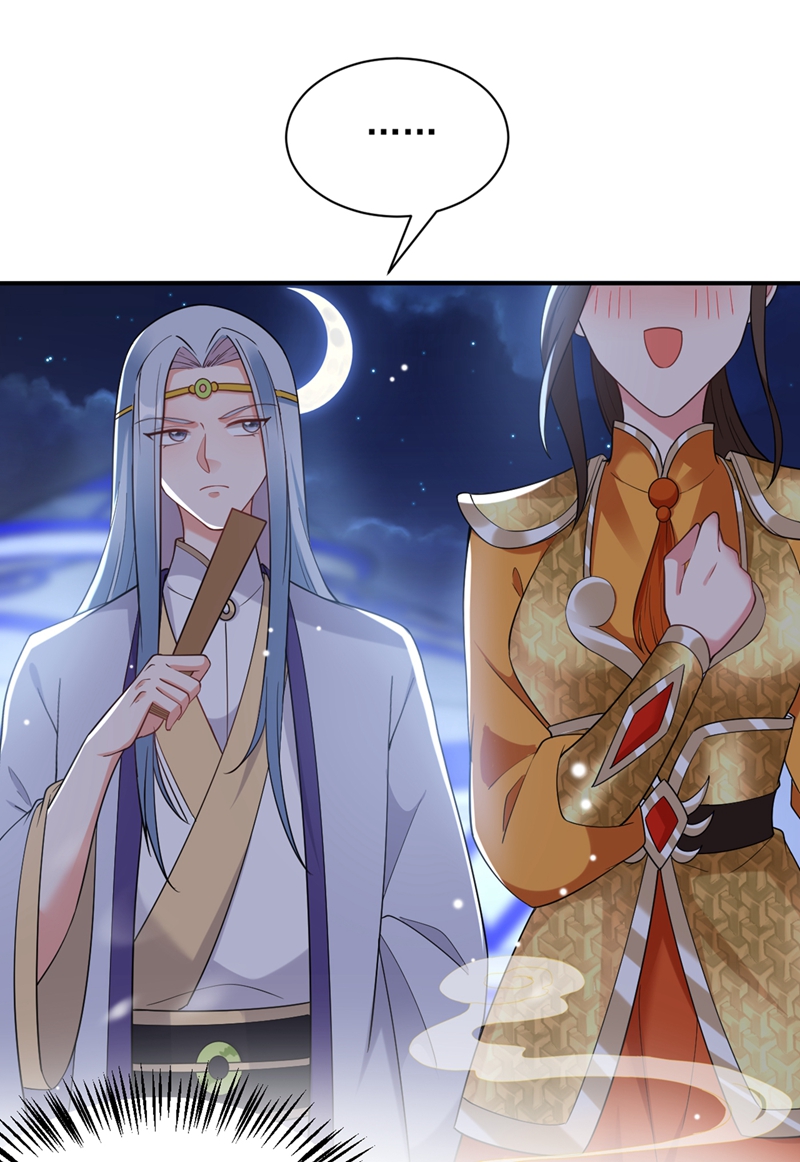 江山美男入我帐第117话 这女人到底要干什么