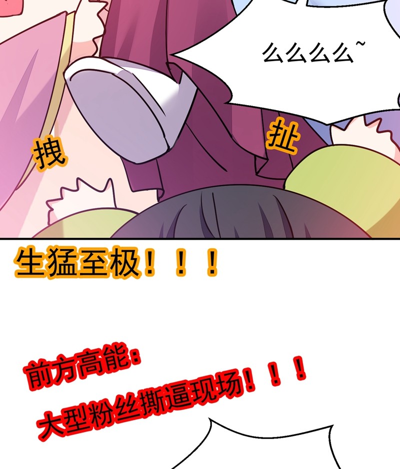 江山美男入我帐第149话 自古天然克腹黑