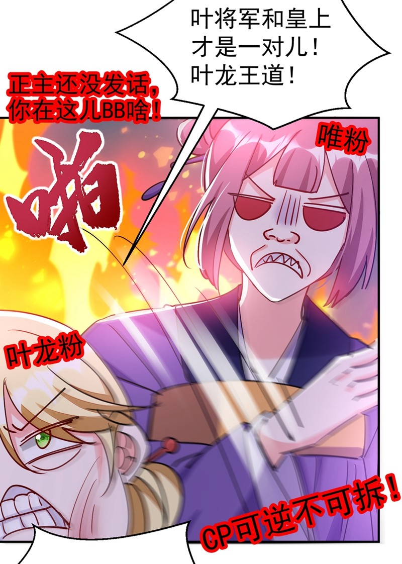 江山美男入我帐第149话 自古天然克腹黑