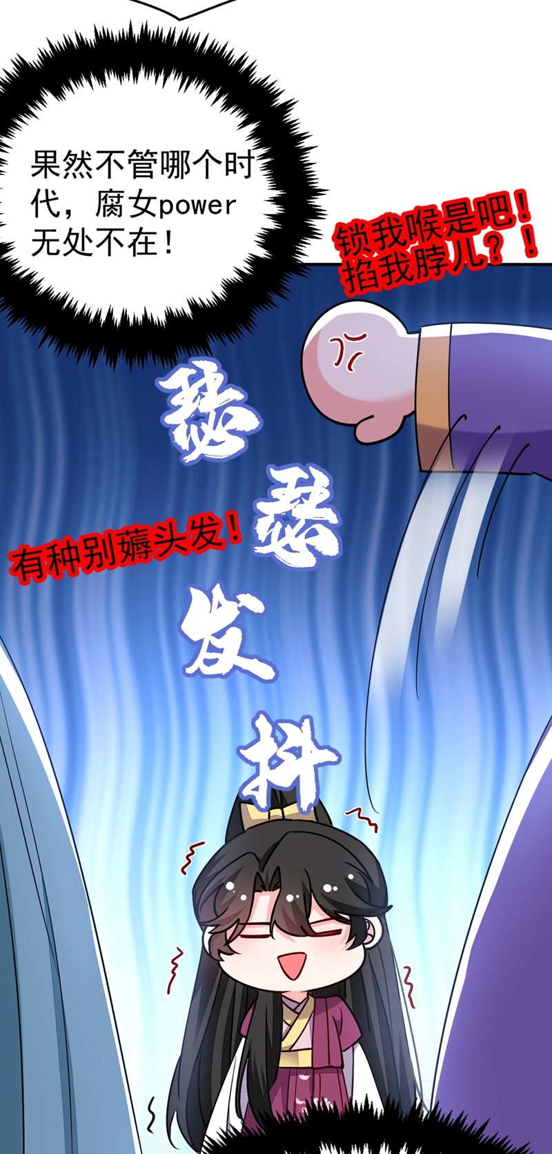 江山美男入我帐第149话 自古天然克腹黑