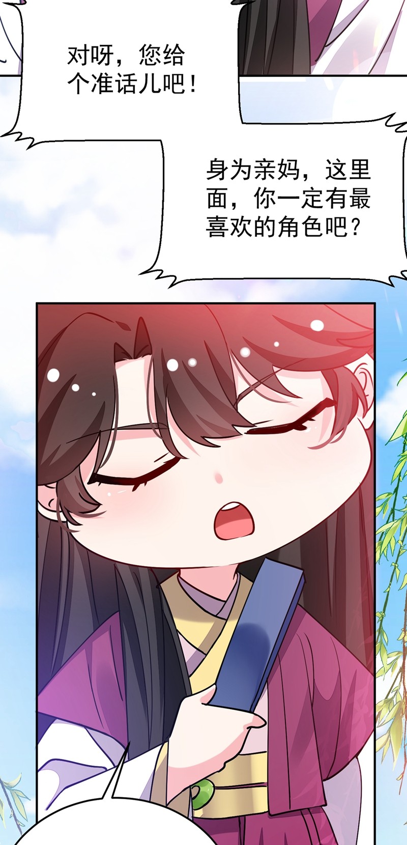 江山美男入我帐第149话 自古天然克腹黑