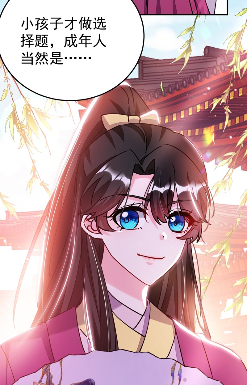 江山美男入我帐第149话 自古天然克腹黑