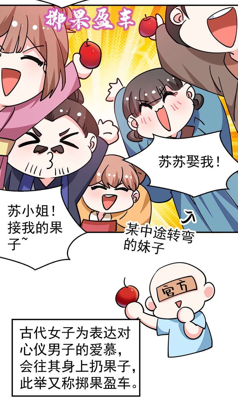 江山美男入我帐第149话 自古天然克腹黑