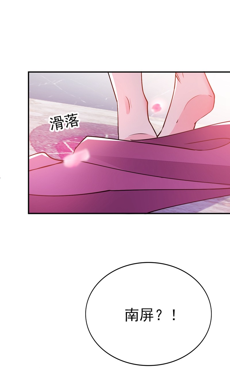 江山美男入我帐第149话 自古天然克腹黑