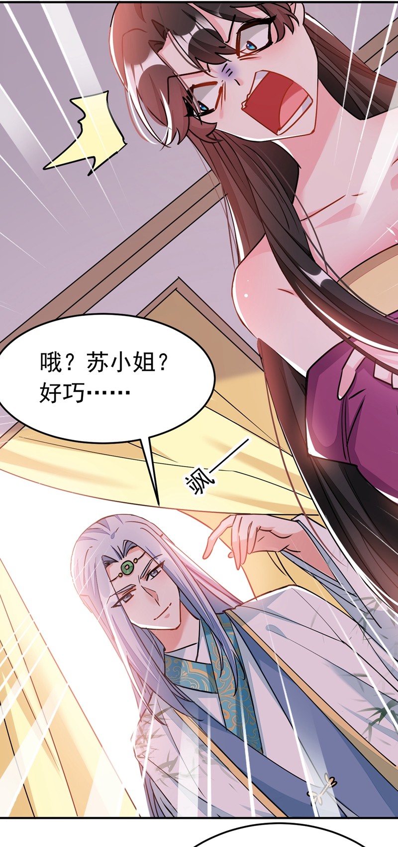 江山美男入我帐第149话 自古天然克腹黑