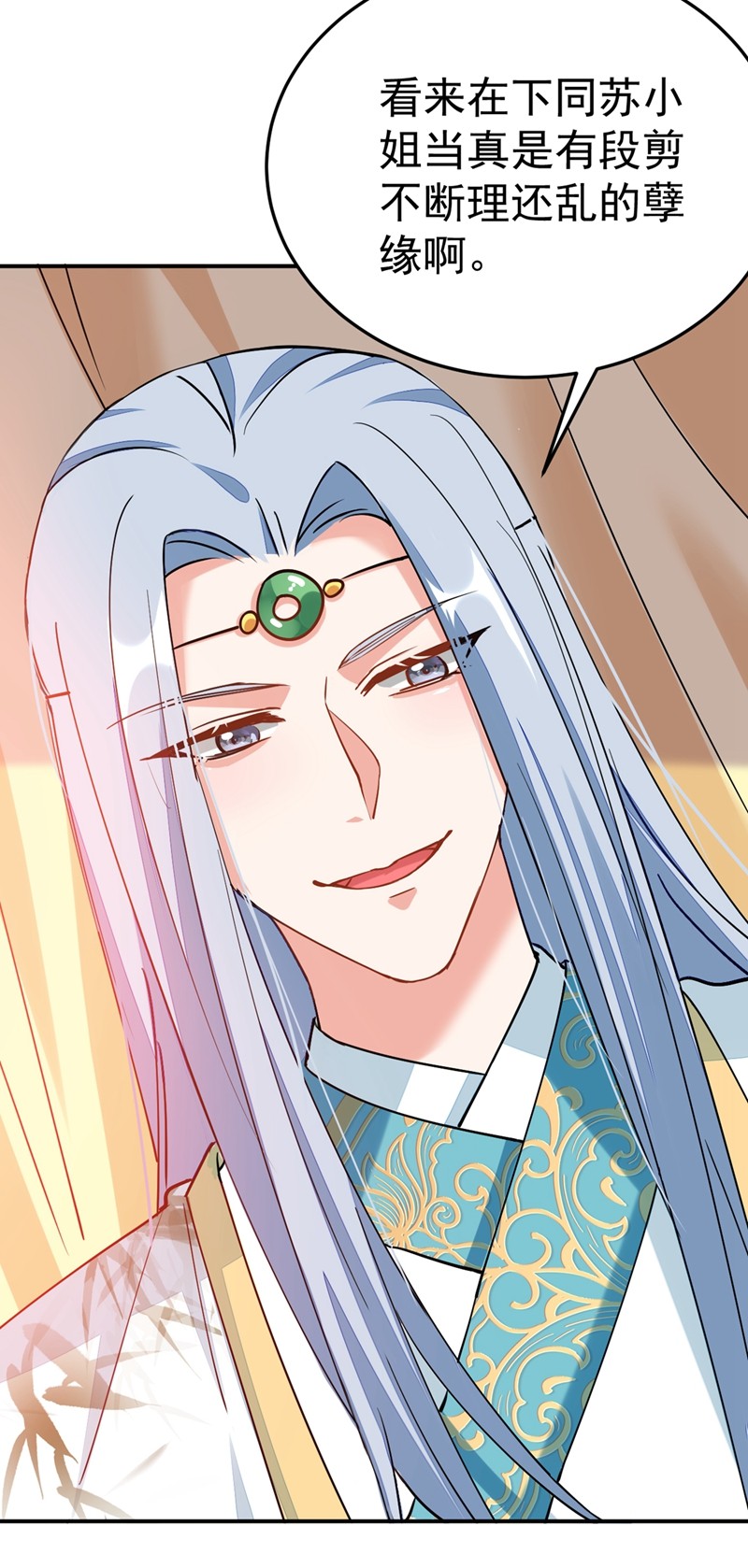 江山美男入我帐第149话 自古天然克腹黑