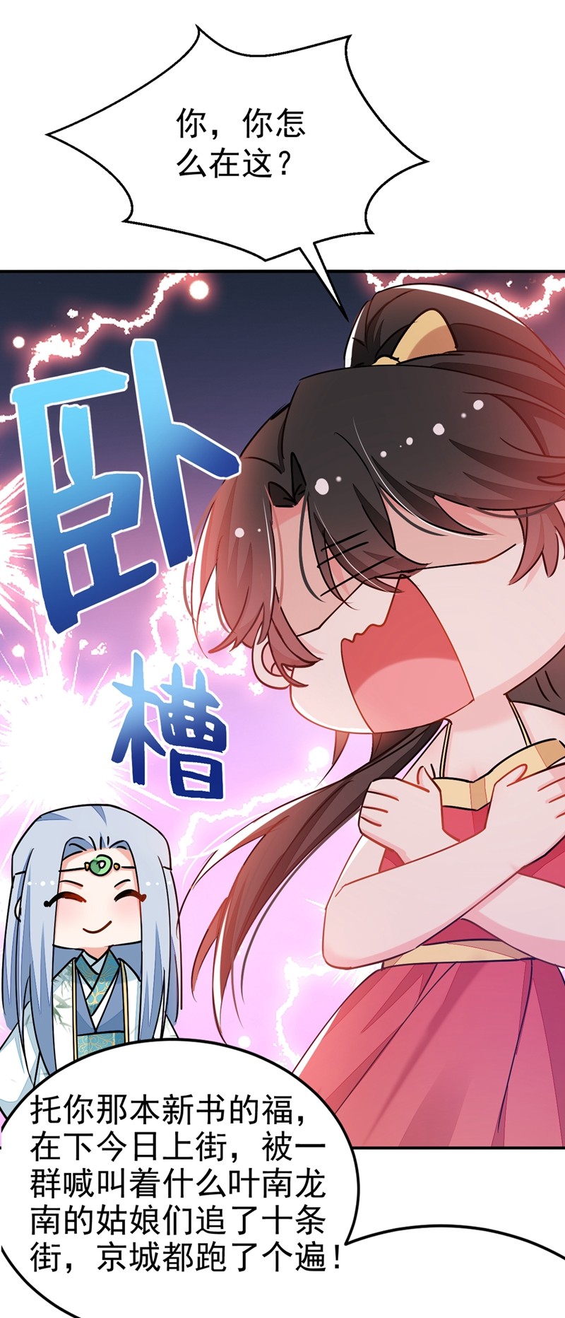 江山美男入我帐第149话 自古天然克腹黑