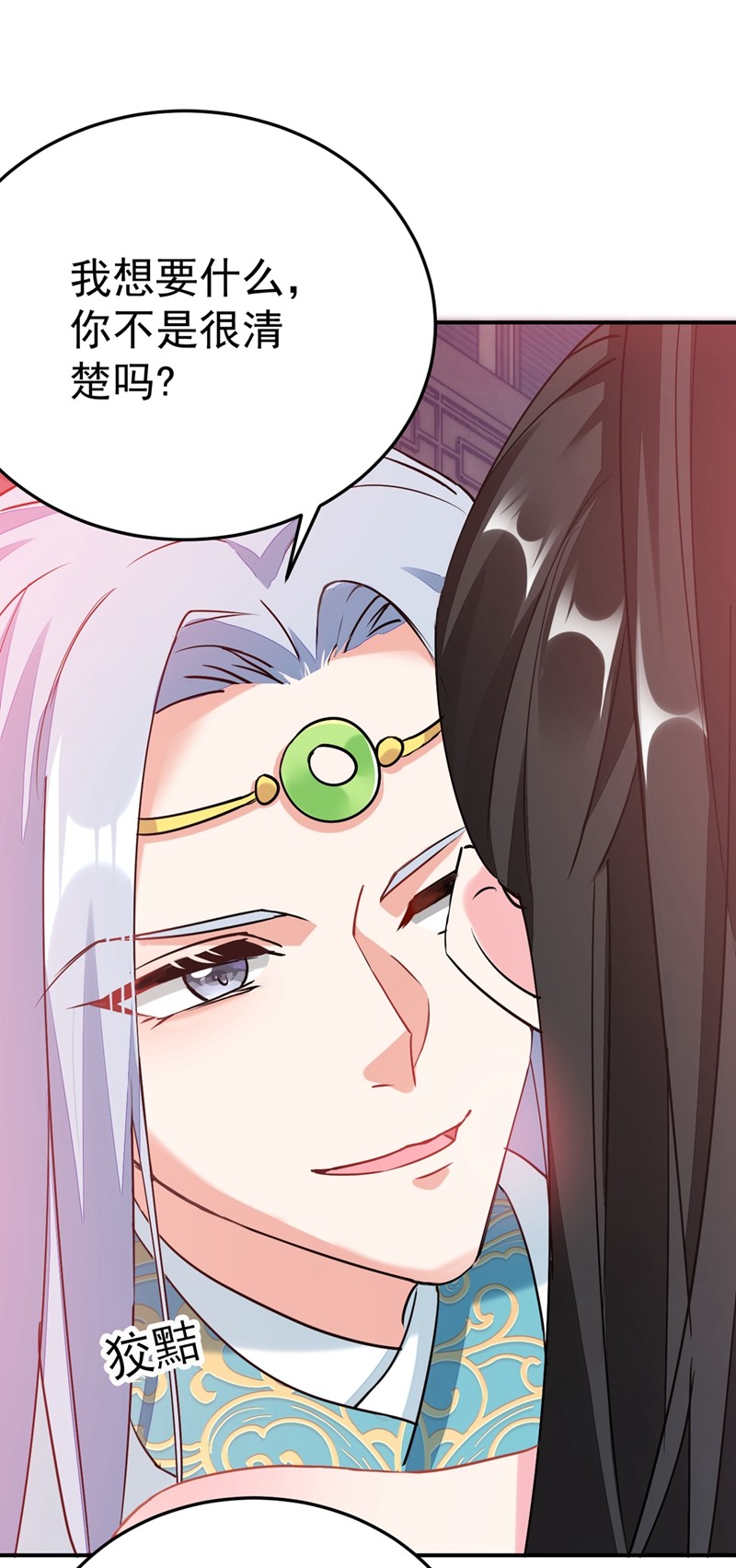 江山美男入我帐第149话 自古天然克腹黑