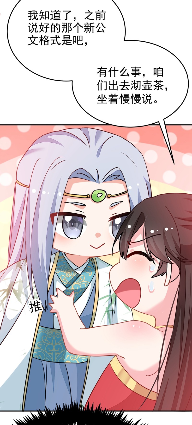 江山美男入我帐第149话 自古天然克腹黑