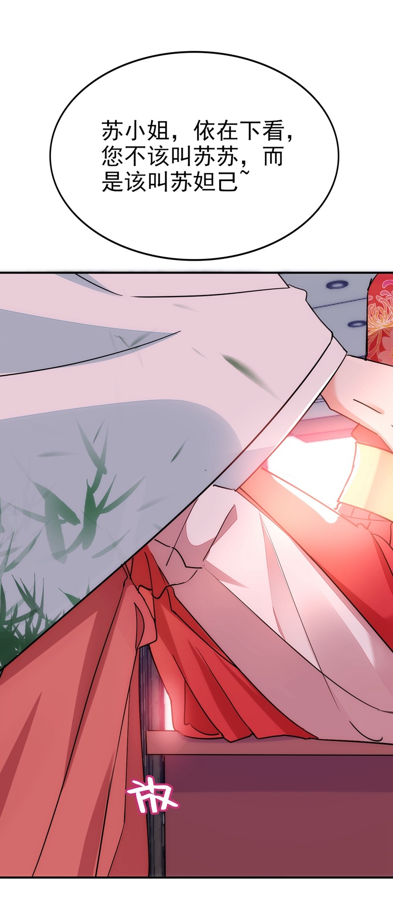 江山美男入我帐第149话 自古天然克腹黑