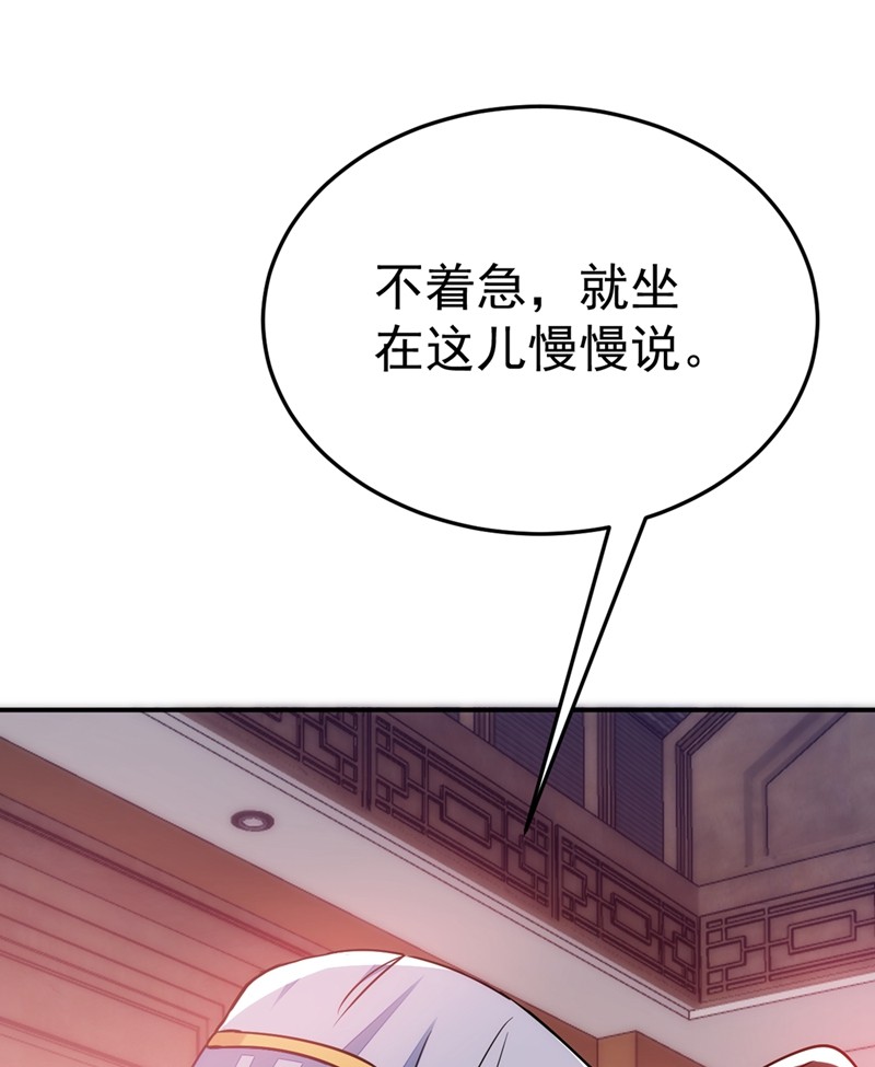 江山美男入我帐第149话 自古天然克腹黑