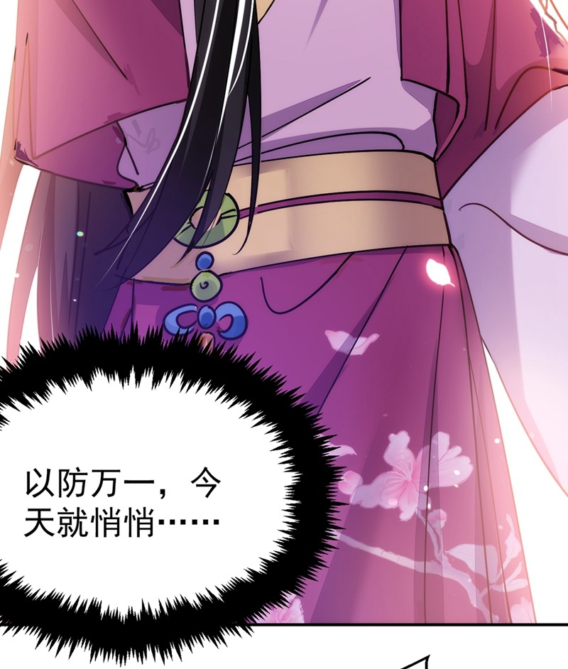 江山美男入我帐第149话 自古天然克腹黑