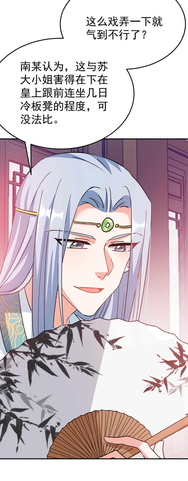 江山美男入我帐第149话 自古天然克腹黑