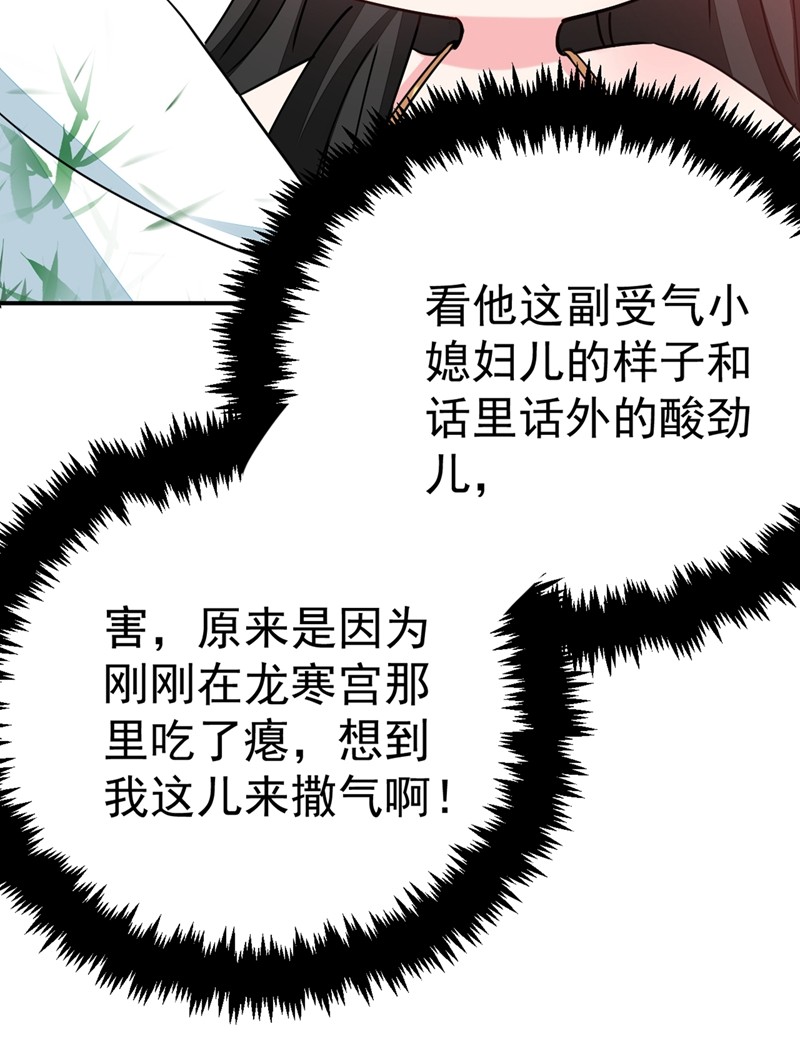 江山美男入我帐第149话 自古天然克腹黑