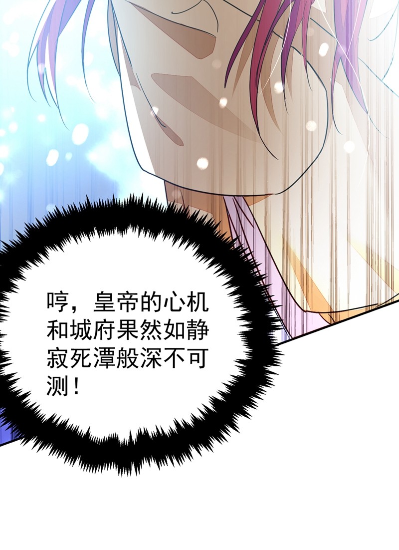 江山美男入我帐第149话 自古天然克腹黑