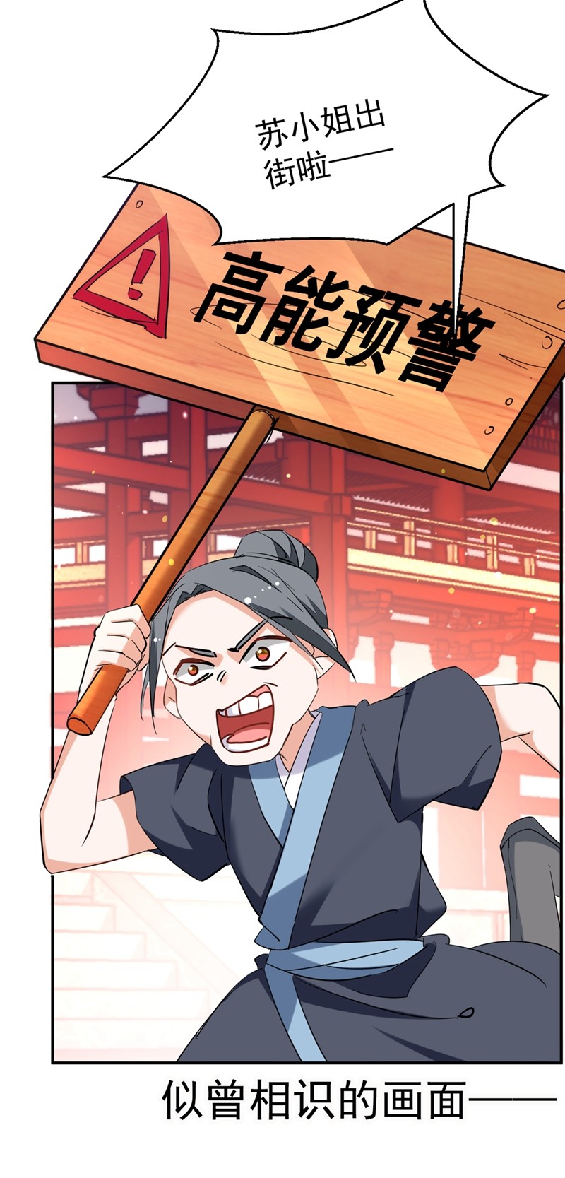 江山美男入我帐第149话 自古天然克腹黑