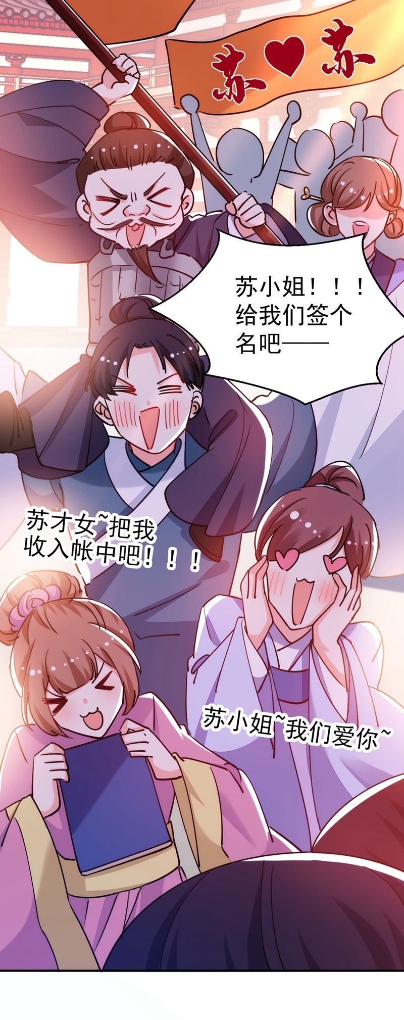 江山美男入我帐第149话 自古天然克腹黑