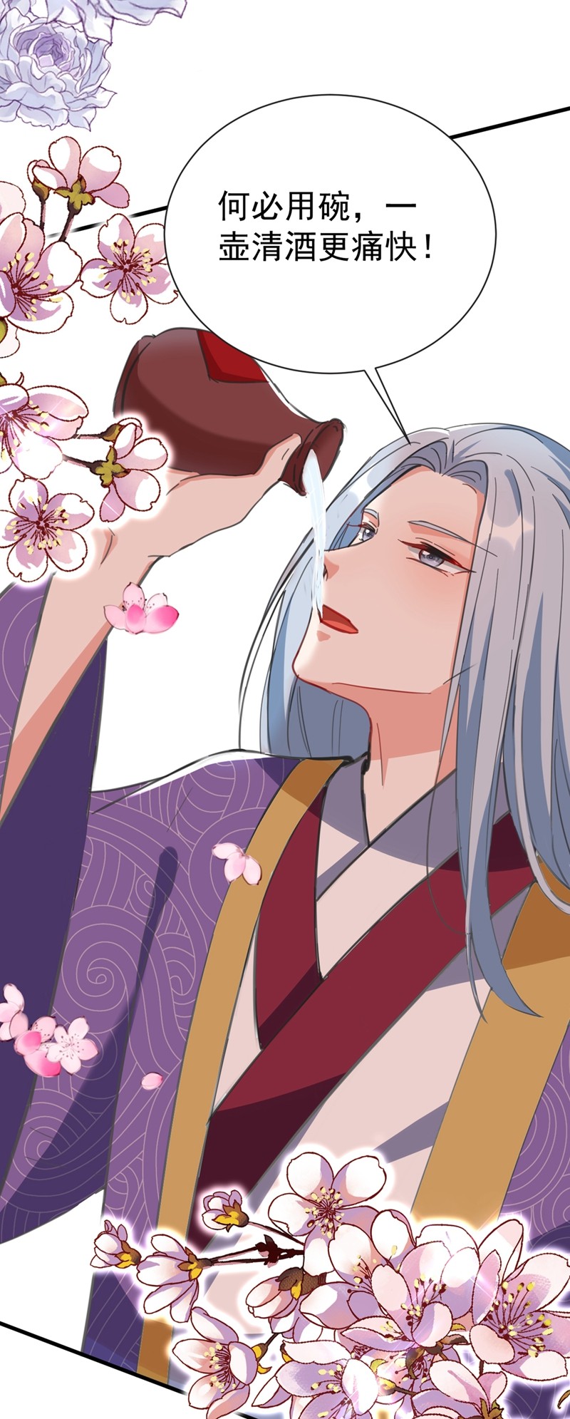 江山美男入我帐第165话 留下来吧，红苏