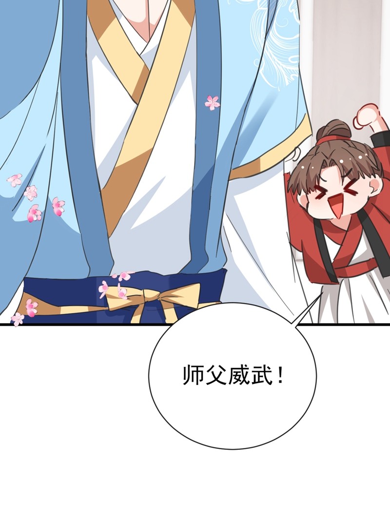 江山美男入我帐第165话 留下来吧，红苏