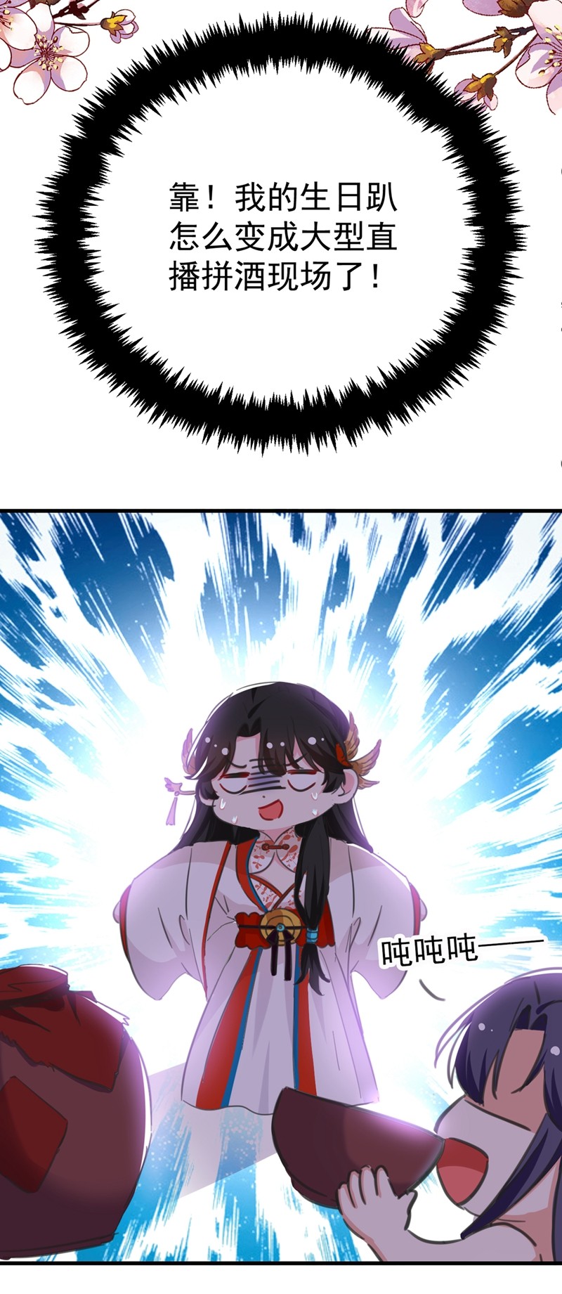 江山美男入我帐第165话 留下来吧，红苏