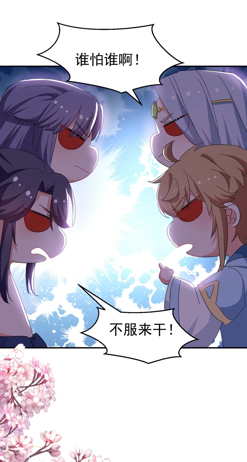 江山美男入我帐第165话 留下来吧，红苏