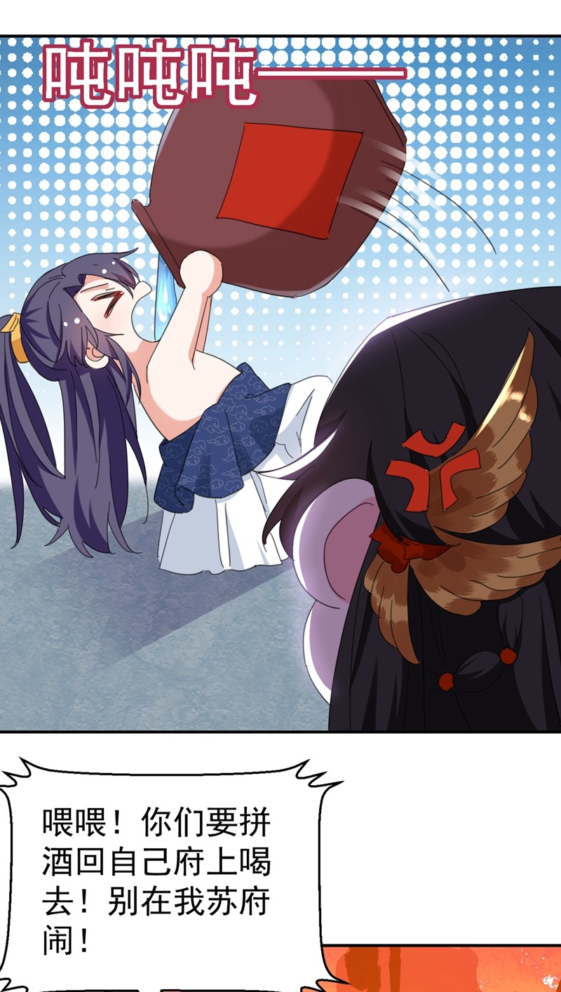 江山美男入我帐第165话 留下来吧，红苏