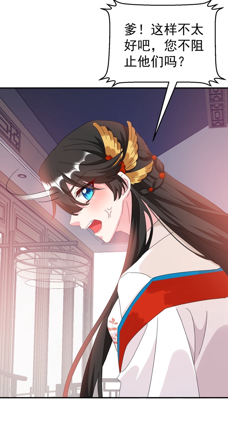 江山美男入我帐第165话 留下来吧，红苏