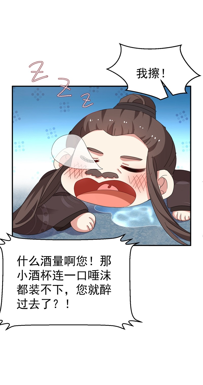 江山美男入我帐第165话 留下来吧，红苏