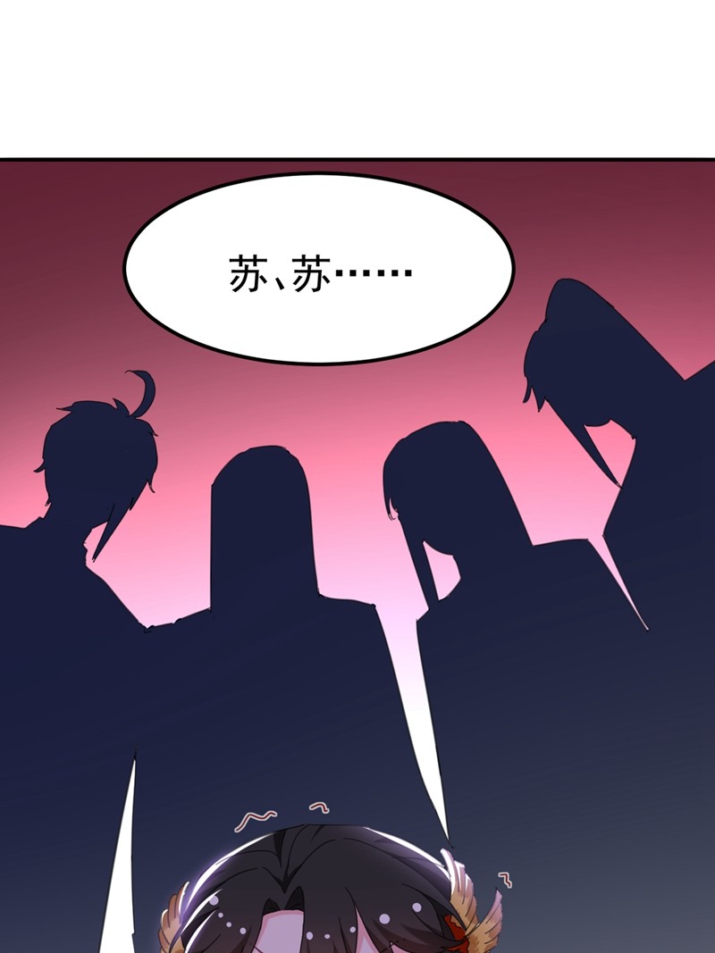 江山美男入我帐第165话 留下来吧，红苏