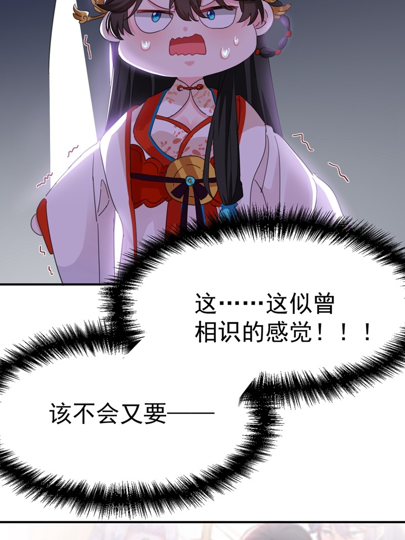 江山美男入我帐第165话 留下来吧，红苏