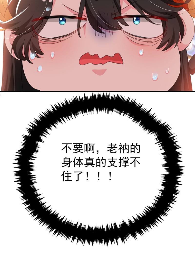 江山美男入我帐第165话 留下来吧，红苏