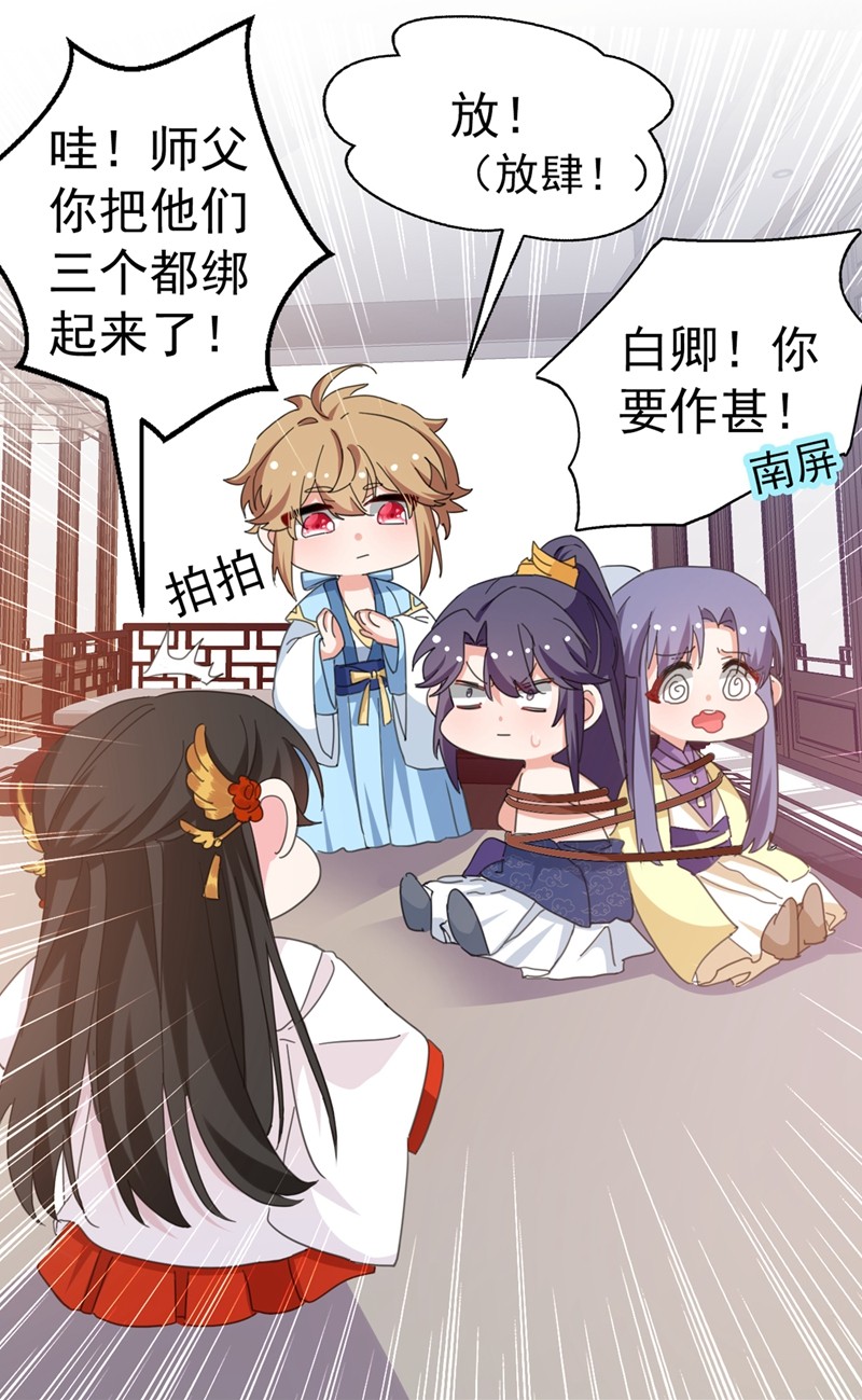 江山美男入我帐第165话 留下来吧，红苏